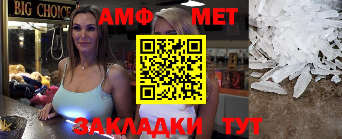 Амфетамин Premium  Вход с VPN  Амфетамин  Новошахтинск 