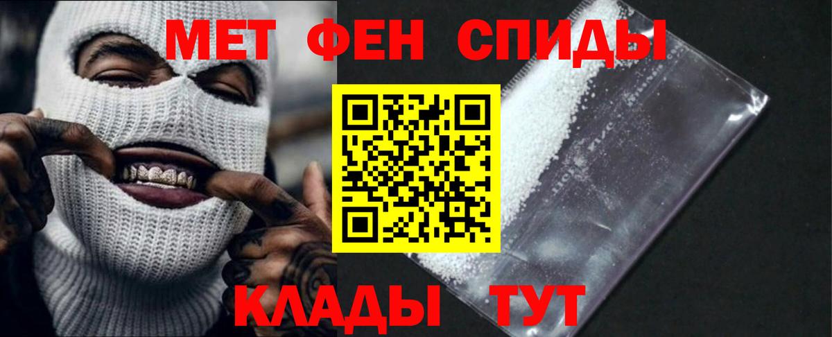 АМФЕТАМИН 97% Новошахтинск