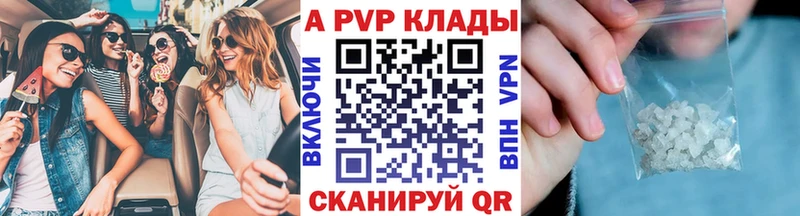 A PVP VHQ  Новошахтинск 