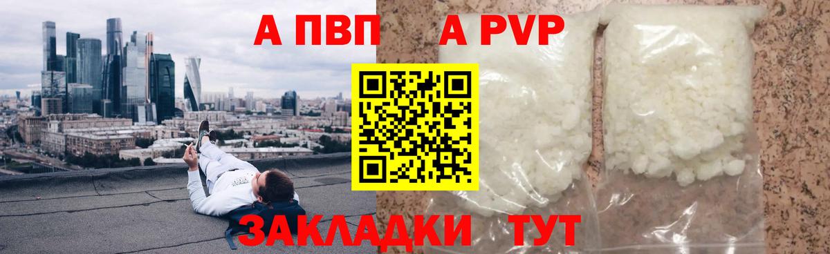 Alpha-PVP крисы CK Новошахтинск