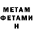 Метадон кристалл Dos Matai