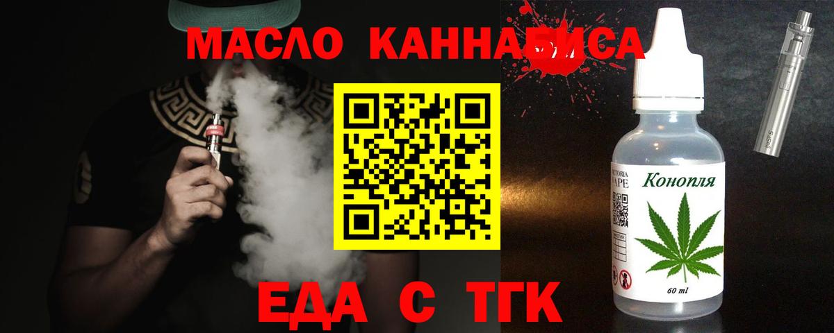 Новошахтинск  Canna-Cookies конопля  Вход с VPN 
