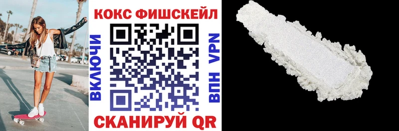 Cocaine FishScale  Новошахтинск 