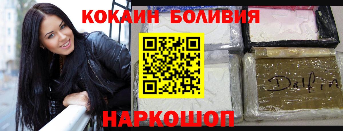 Новошахтинск  COCAIN Эквадор  наркотики  Вход с VPN  КОКАИН Эквадор 