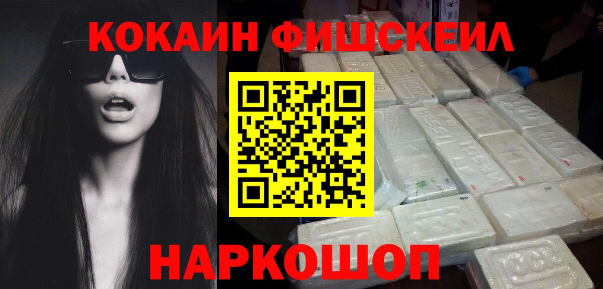 КОКАИН Боливия Новошахтинск