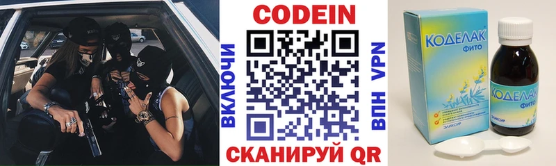 кракен сайт  Новошахтинск  мориарти наркотические препараты  Кодеиновый сироп Lean Purple Drank 