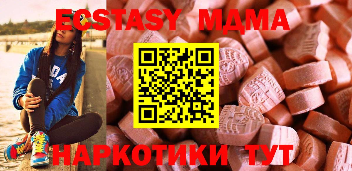 Экстази  Ecstasy круглые  Вход с VPN  Ecstasy DUBAI  Новошахтинск 
