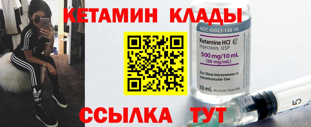 Новошахтинск  КЕТАМИН ketamine  Кетамин VHQ  Вход с VPN 
