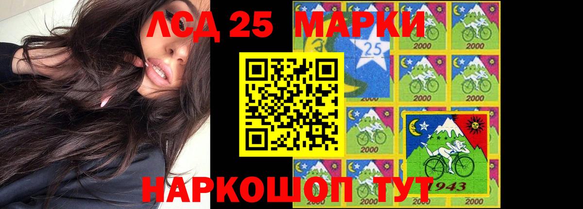 LSD-25 экстази ecstasy Новошахтинск