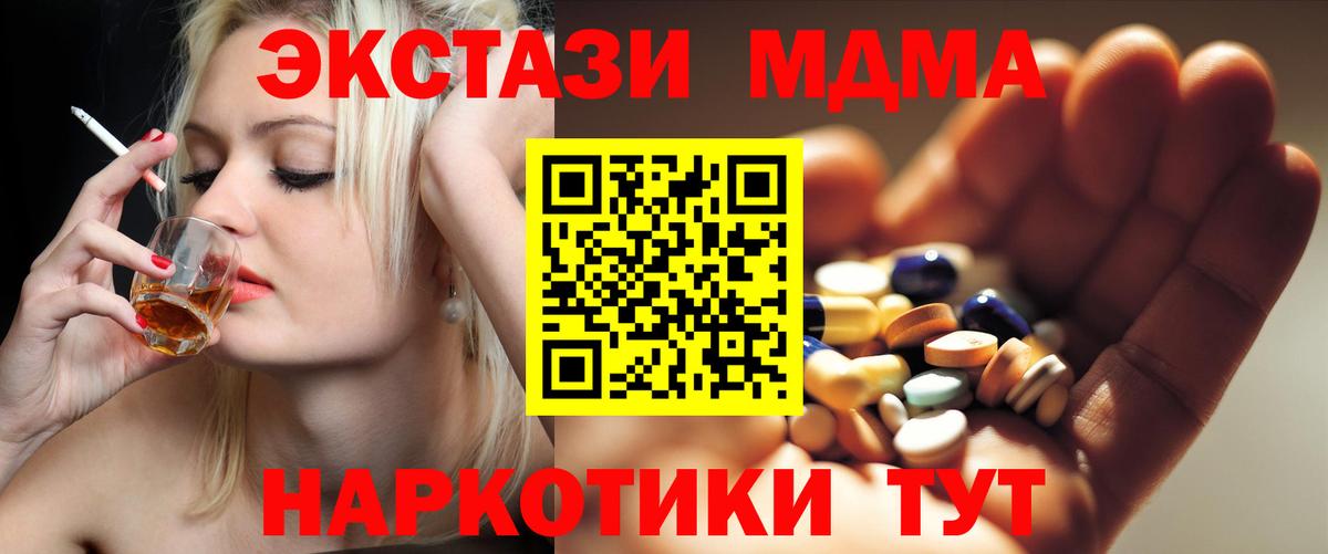 MDMA crystal  Вход с VPN  Новошахтинск  МДМА молли 