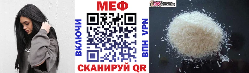 Мефедрон 4 MMC  Новошахтинск 