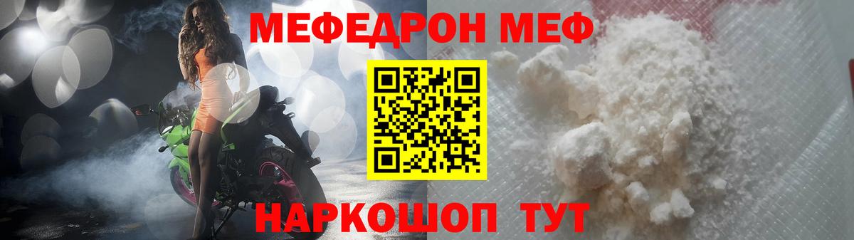 Мефедрон VHQ  Мефедрон  Мефедрон кристаллы  Новошахтинск  Вход с VPN 