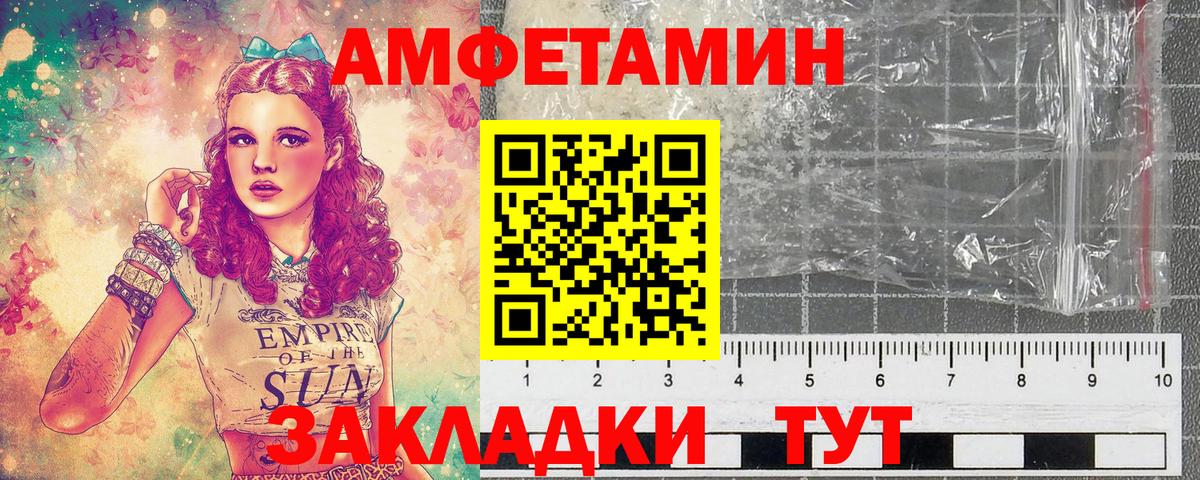 Метамфетамин мет Новошахтинск