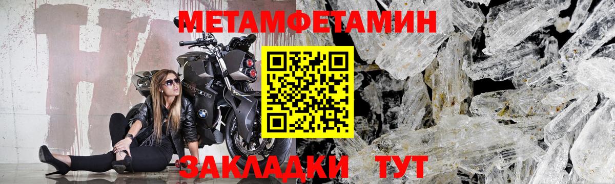 Первитин витя  Вход с VPN  Метамфетамин  Новошахтинск 