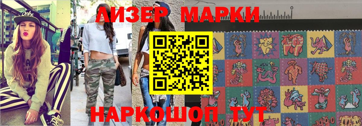 Новошахтинск  Марки 25I-NBOMe 1,8мг  Марки 25I-NBOMe 1,8мг  Вход с VPN 