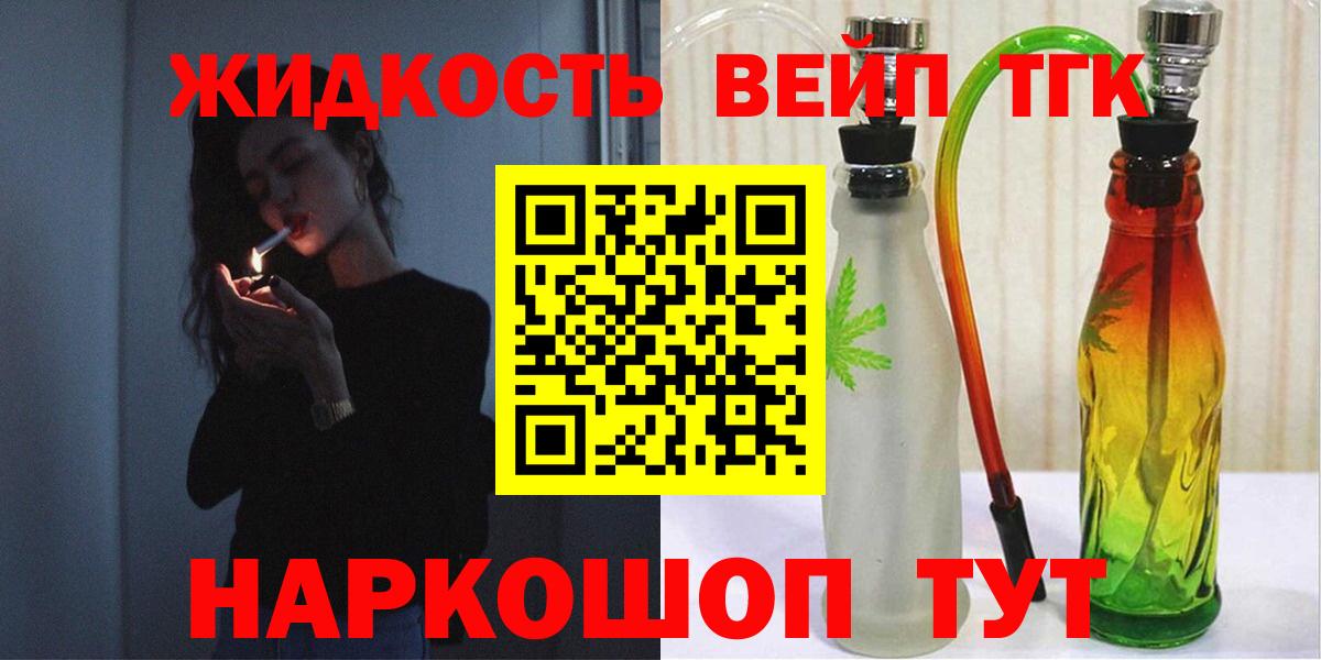 Дистиллят ТГК жижа Новошахтинск
