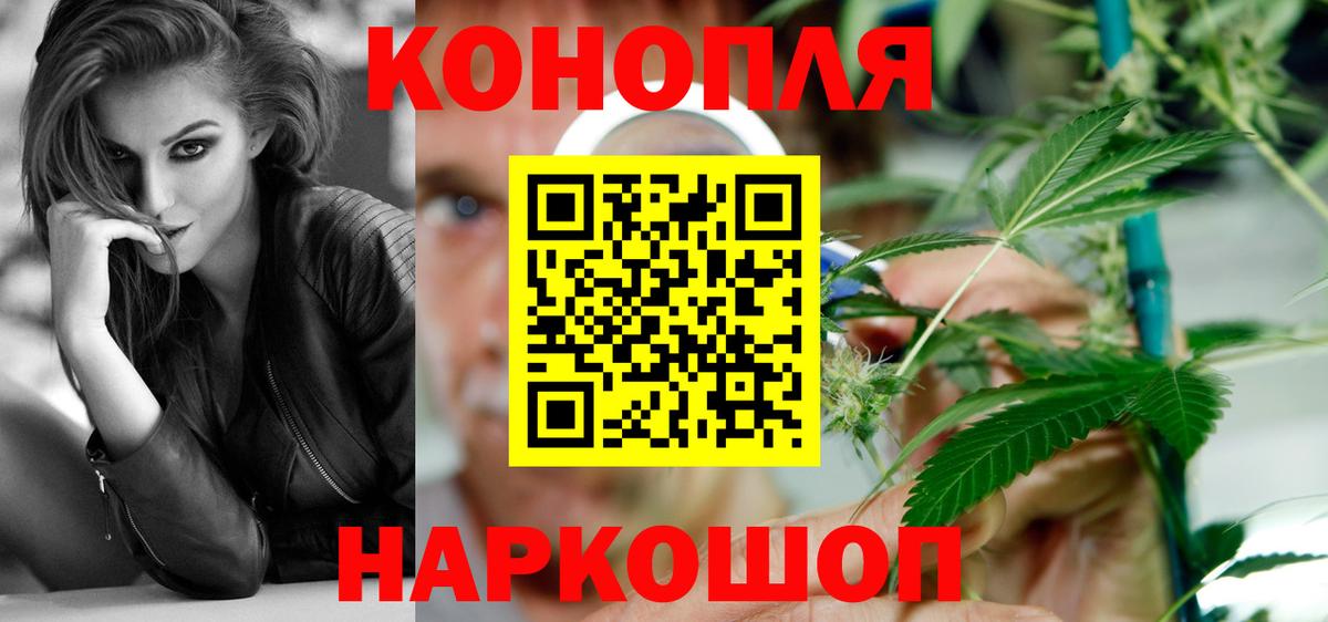 Конопля Ganja  Марихуана семена  МАРИХУАНА сатива  Вход с VPN  Новошахтинск 